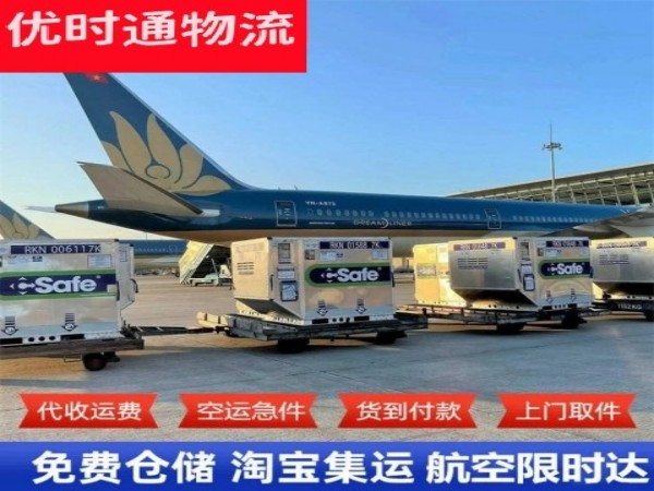治多到葡萄牙空运加急专线